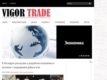 vigortrade.ru